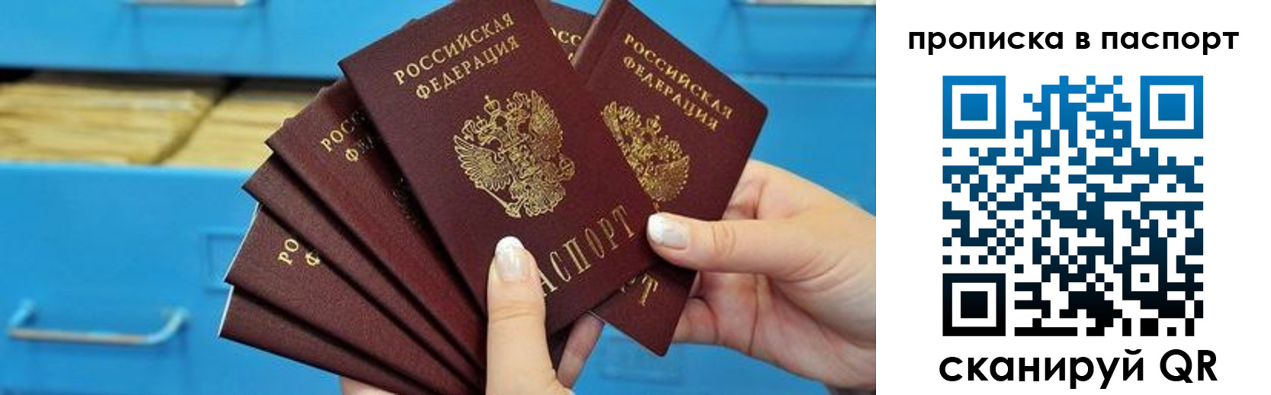 прописка регистрация в Новокузнецке