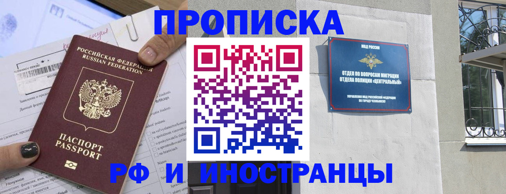 временная регистрация в квартире в Новокузнецке
