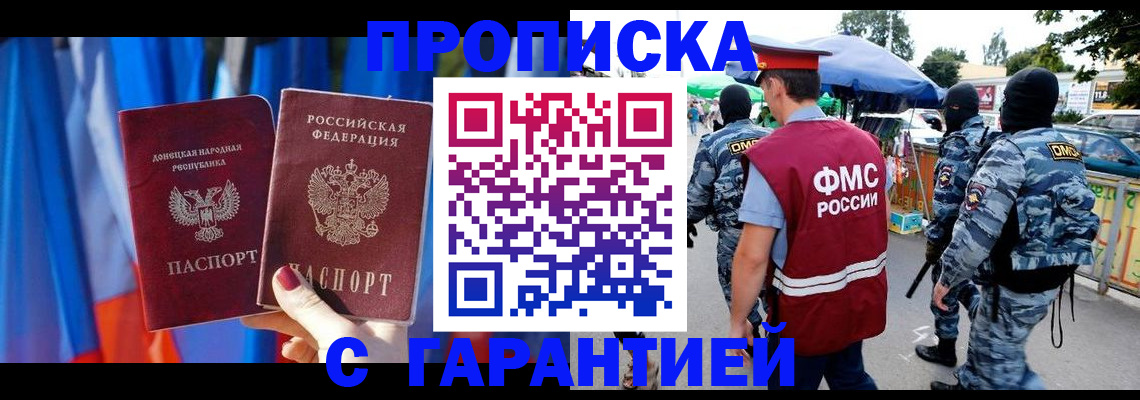 временная регистрация для всех в Новокузнецке