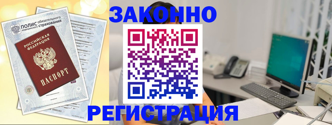 временная регистрация в квартире в Новокузнецке