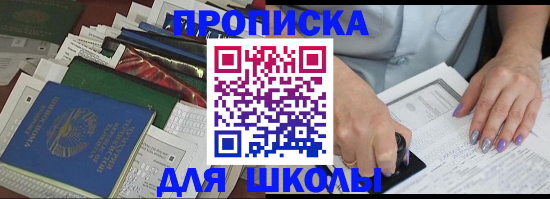 временная регистрация адрес в Новокузнецке