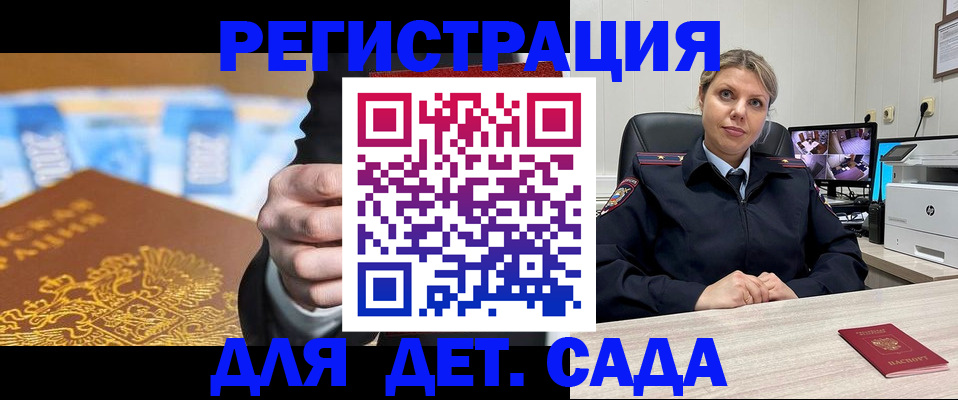 прописка паспорт в Новокузнецке